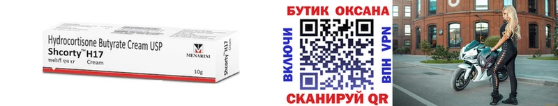 БУТИРАТ вода Павловск