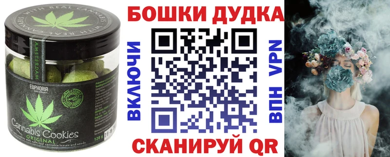 Canna-Cookies марихуана  Купить где  Павловск 