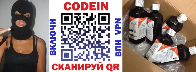 Купить где  Павловск  Кодеин Purple Drank 