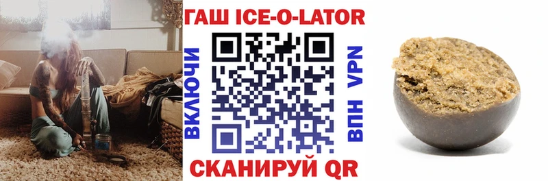 Купить  Павловск  ГАШИШ Изолятор 