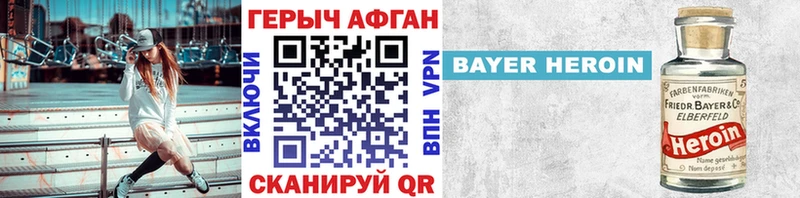 ГЕРОИН афганец Купить закладки Павловск