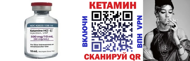 Купить закладки  Павловск  КЕТАМИН VHQ 