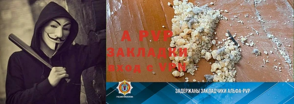 ALPHA PVP Володарск