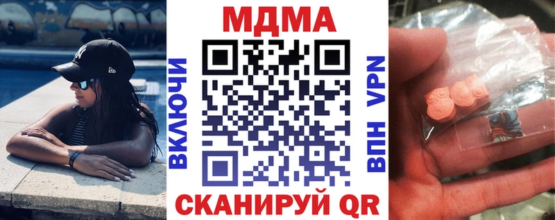 MDMA crystal Павловск