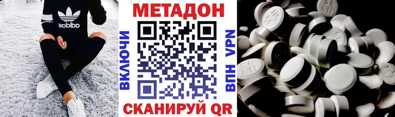 Купить  Павловск  МЕТАДОН кристалл 