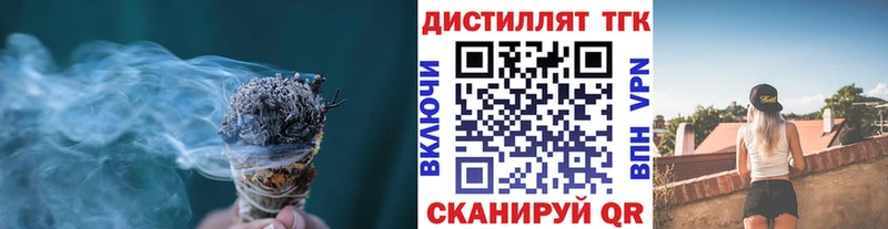 Купить  Павловск  Дистиллят ТГК вейп с тгк 